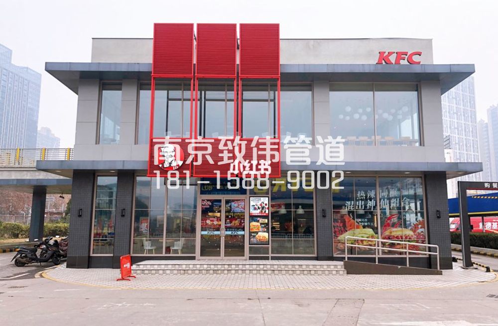 343中央商务区肯德基管道疏通